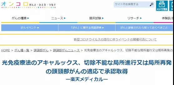 光免疫治療方法方法