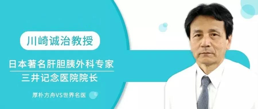 日本肝癌治療